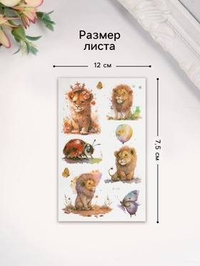 Переводные тату на тело светящиеся с блёстками «Львёнок», 7.5?12 см (комплект 2 шт)
