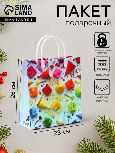 Пакет подарочный «Праздник» мягкий пластик 26×23 см