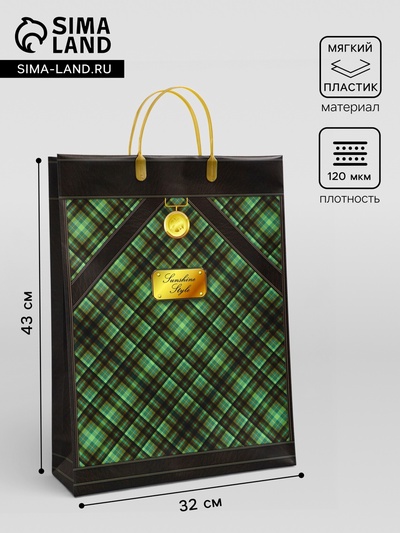Пакет «Сумка», мягкий пластик, 42×32 см