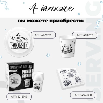 Стакан бумажный одноразовый «Хвалебный», 250 мл, 6 шт.