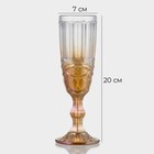 Бокал для шампанского "Ла-Манш" 180 мл 7х7х20, цвет градиент янтарный - фото 25550938