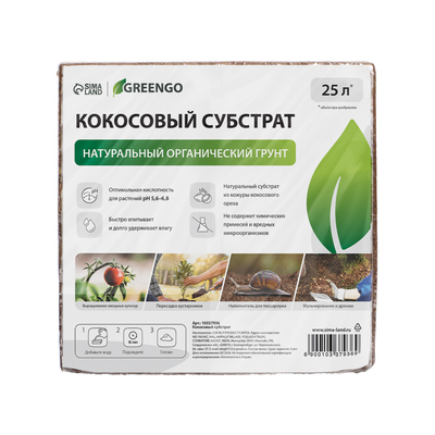 Субстрат кокосовый, универсальный, для террариумов и растений, в брикете, 25 л, Greengo