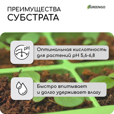 Субстрат кокосовый, универсальный, для террариумов и растений, в брикете, 25 л, Greengo