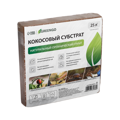 Субстрат кокосовый, универсальный, для террариумов и растений, в брикете, 25 л, Greengo
