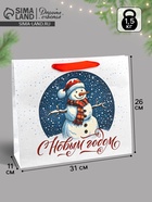 Пакет подарочный крафтовый, «С Новым годом», 30×26×9 см - Фото 1