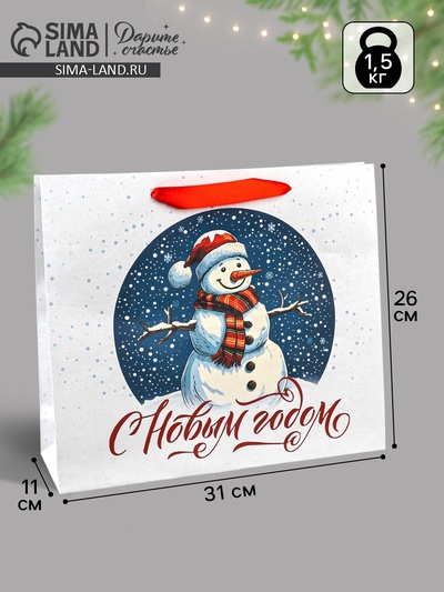 Пакет подарочный крафтовый, «С Новым годом», 30×26×9 см