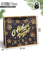 Пакет подарочный новогодний крафтовый, «С Рождеством», 30×26×9 см - Фото 1