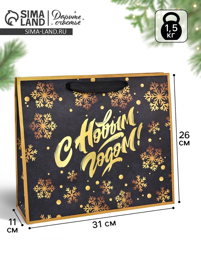 Пакет подарочный новогодний крафтовый, «С Рождеством», 30×26×9 см - Фото 1
