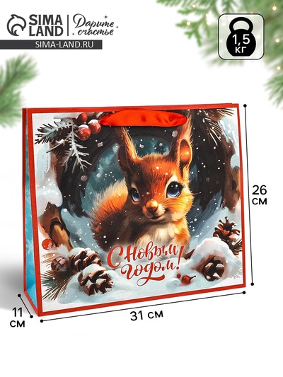 Пакет подарочный крафтовый, «С Новым Годом», 30×26×9 см