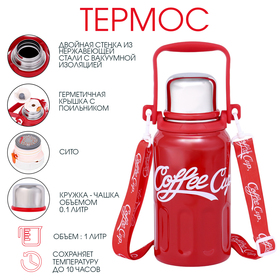 Термос, 1 л, Coffee cup, сохраняет тепло 10 ч, красный 10643063