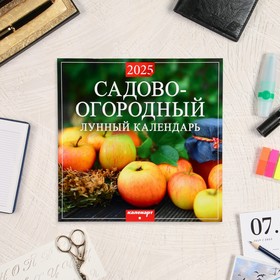 Календарь перекидной на скрепке "Садово - огородный. Лунный календарь" 2025 год, 12 листов, 10620302