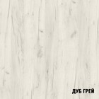 Полка навесная ПН-8 1400х218х260, Дуб грей - фото 14559991