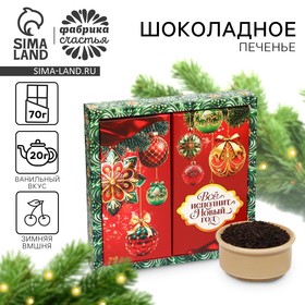 Подарочный набор новогодний «Всё исполнит Новый год»: шоколад,чай 10413395