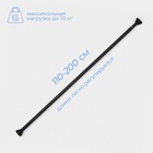 Карниз для ванной SAVANNA, телескопический, 110-200 см, нержавеющая сталь, чёрный - Фото 3