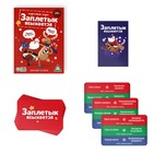 Настольная игра «Заплетык языкается. Новогодний беспорядок», 50 карт, 10+ - Фото 2