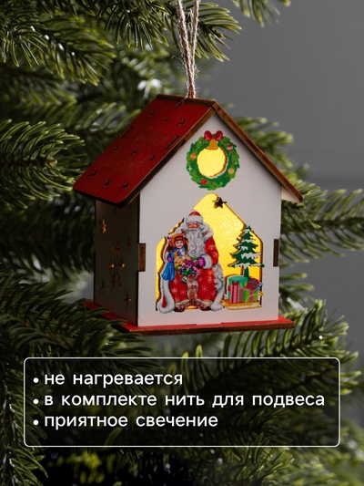 Подвеска световая «Дом Деда Мороза», 7×6×8 см, 1 LED, от батареек AG10×3, свечение тёплое белое
