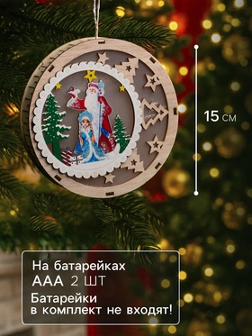 Подвеска световая «Дед Мороз и Снегурочка», 15×3 см, 6 LED, от батареек АААx2, свечение тёплое белое