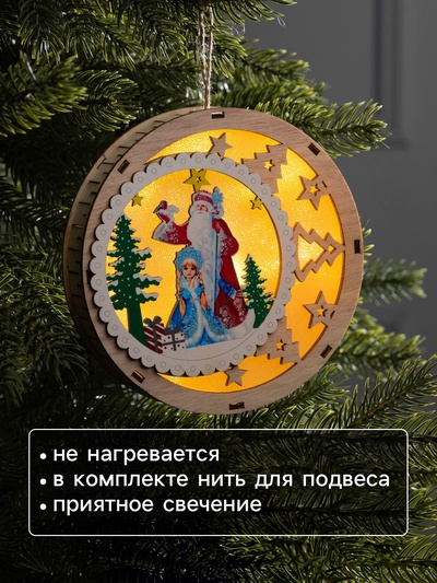 Подвеска световая «Дед Мороз и Снегурочка», 15×3 см, 6 LED, от батареек АААx2, свечение тёплое белое