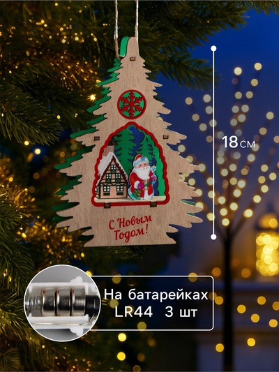 Подвеска световая «Дед Мороз», 13×3×18 см, 6 LED, от батареек, свечение тёплое белое