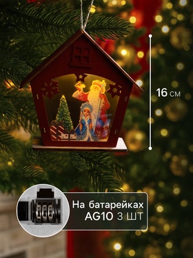 Подвеска световая «Дед Мороз и Снегурочка», 16×7x15.5 см, 1 LED, от батареек AG10×3, свечение тёплое белое