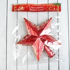 Звезда на ёлку (верхушка) сияние, объемная, 20.5×19 см, красный 10514205