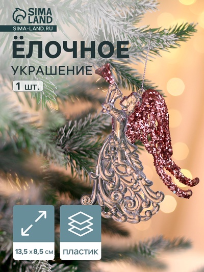 Ёлочная игрушка «Зимнее волшебство. Ангел с трубой блеск», 13.5×8.5 см, прозрачно-розовый