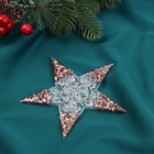 Ёлочная игрушка «Зимнее волшебство. Звезда сияние кончики блеск», 12×12 см, прозрачно-розовый - Фото 2