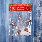 Ёлочная игрушка «Зимнее волшебство. Звезда сияние кончики блеск», 12×12 см, прозрачно-розовый - Фото 3