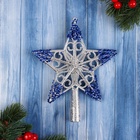 Звезда на ёлку (верхушка) «Звезда кружевная» 17×14 см, серебристо-синий - Фото 2
