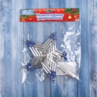 Звезда на ёлку (верхушка) «Звезда полоска объём» 18×14.5 см, серебристо-синий 10514243 Звезда на ёлку (верхушка) «Звезда полоска объём» 18×14.5 см, серебристо-синий 10514243