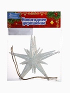 Ёлочные игрушки 2 шт. «Зимнее волшебство. Звезда сияние» пластик, 11.5×11.5 см, белый 10514246