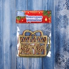 Ёлочные игрушки 3 шт. «Подарок с конфетками» 8×8.5 см, МИКС - Фото 3