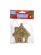 Ёлочные игрушки 3 шт. «Дом со снежинкой» 9×8 см, МИКС 10514256