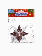 Ёлочная игрушка «Зимнее волшебство. Звезда сияние серединка блеск», 12×12 см, прозрачно-розовый - Фото 7