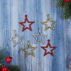 Ёлочные игрушки 6 шт. «Зимнее волшебство. Звезда блеск грация» пластик, 5×4.5 см, МИКС - Фото 1