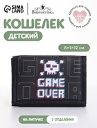 Кошелёк детский Выбражулька Game over, на липучке, чёрный - Фото 1