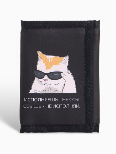 Кошелёк детский на липучке «Выбражулька», цвет чёрный