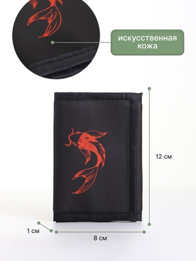 Кошелёк детский на липучке Выбражулька, чёрный