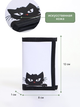 Кошелёк детский на липучке «Выбражулька», белый