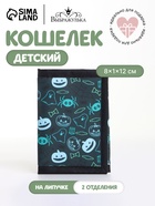 Кошелёк детский на липучке «Выбражулька», тёмно-зелёный - Фото 1