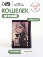 Кошелёк детский на липучке «Выбражулька», бежевый, сиреневый - Фото 1