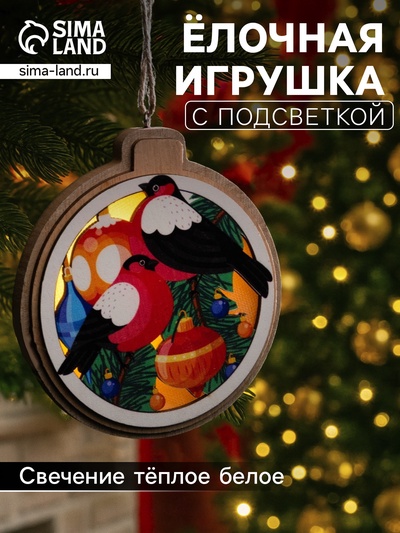 Подвеска световая «Снегири», 10 см, от батареек LR41×3, свечение тёплое белое
