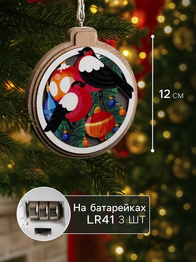 Подвеска световая «Снегири», 10 см, от батареек LR41×3, свечение тёплое белое