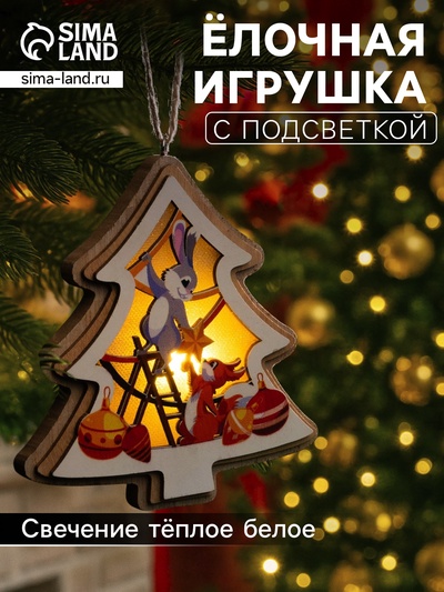 Подвеска световая «Зайка и белка», 11×12 см, от батареек LR41×3, свечение тёплое белое