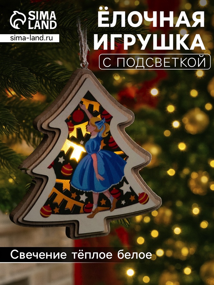 Подвеска световая «Девочка с игрушками», 11×12 см, от батареек LR41×3, свечение тёплое белое - Фото 1