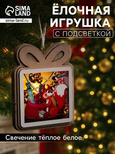 Подвеска световая «Белочка с подарками», 11×9 см, от батареек LR41×3, свечение тёплое белое