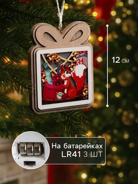 Подвеска световая «Белочка с подарками», 11×9 см, от батареек LR41×3, свечение тёплое белое