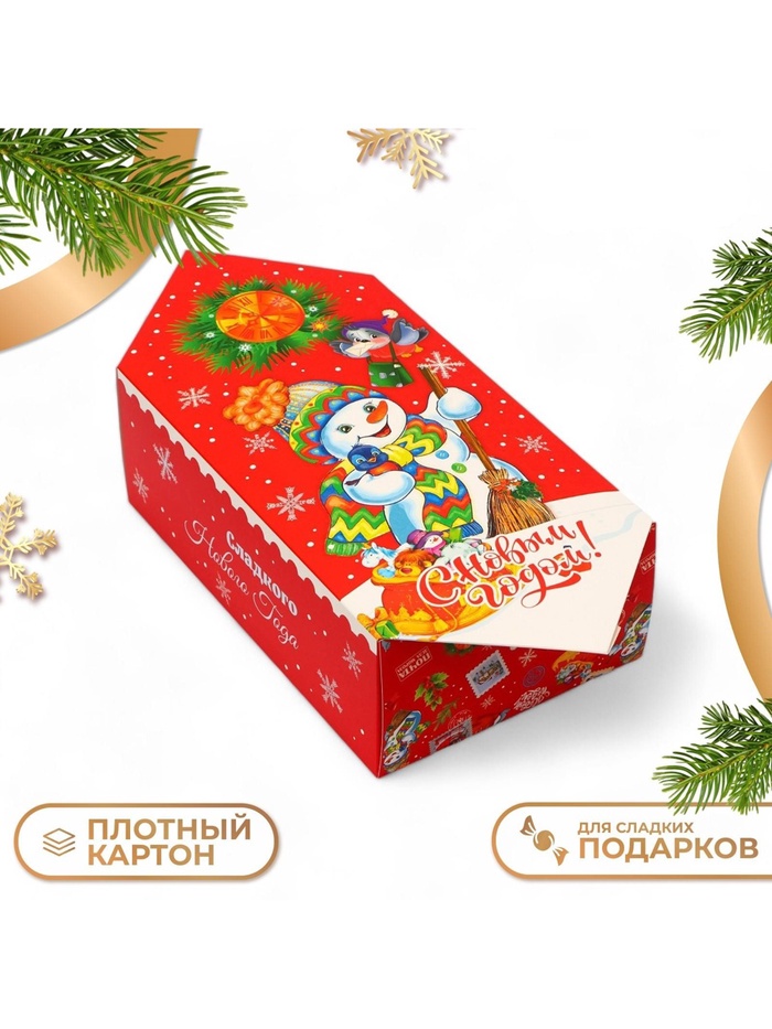Коробка - конфета новогодняя подарочная складная «С Новым годом», 18×28×10 см - Фото 1