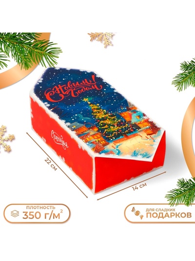 Коробка - конфета новогодняя подарочная складная «С Новым годом», 14×22×8 см