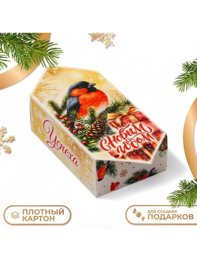 Коробка - конфета новогодняя подарочная складная «С Новым годом», 9×14.5×5 см